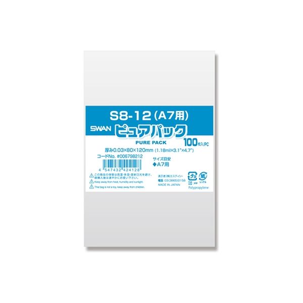 OPP袋 ピュアパック S 8-12(A7用 テープなし) 006798212 1セット(100枚入×20袋 合計2000枚)（直送品）
