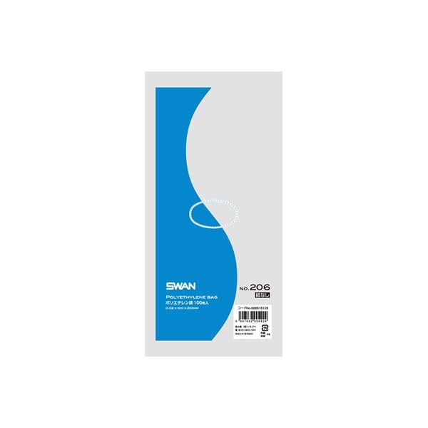 シモジマ スワン ポリエチレン袋 No.206 紐なし 006616126 1セット(100枚入×60袋 合計6000枚)（直送品）