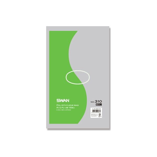 シモジマ スワン ポリエチレン袋 No.310 紐なし 006616190 1セット(100枚入×60袋 合計6000枚)（直送品）