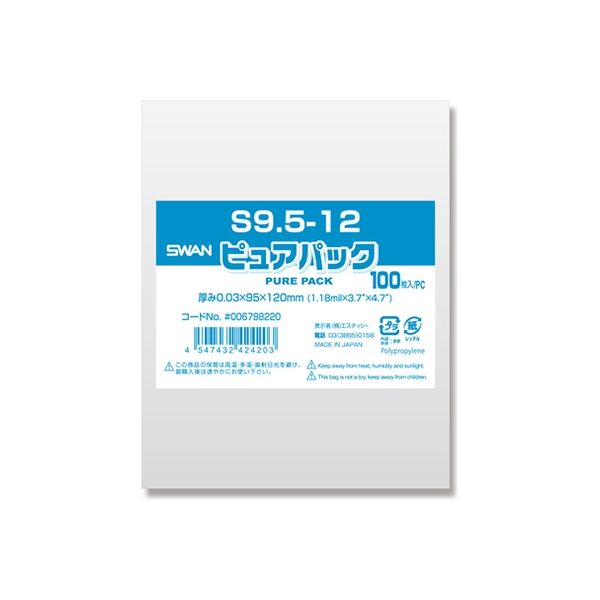 シモジマ スワン ピュアパック S 9.5-12 (テープなし) 006798220 1セット(100枚入×20袋 合計2000枚)（直送品）