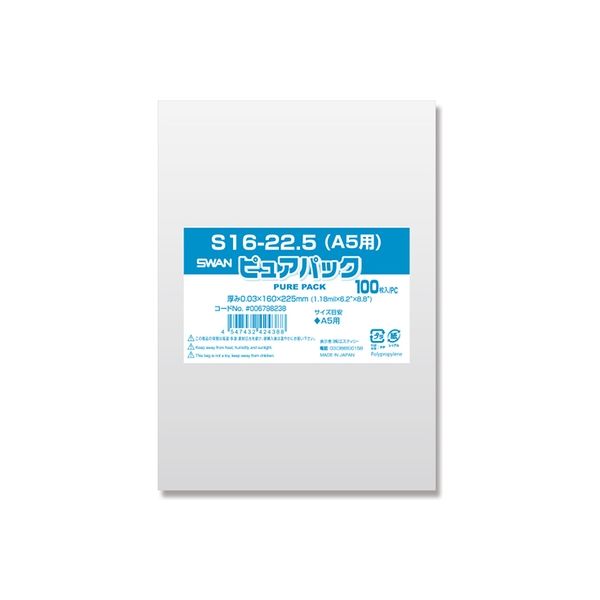 シモジマ ピュアパック　Ｓ　１６ー２２．５（Ａ５用） 006798238 1セット（100枚入×20袋 合計2000枚）