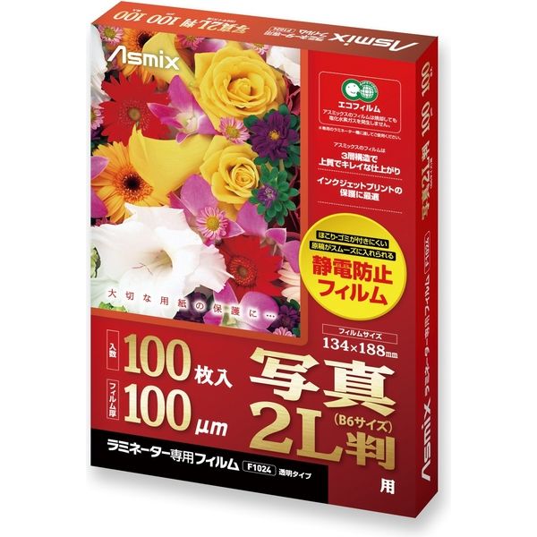 アスカ ラミネーター専用フィルム 写真2L 100ミクロン 100枚入り