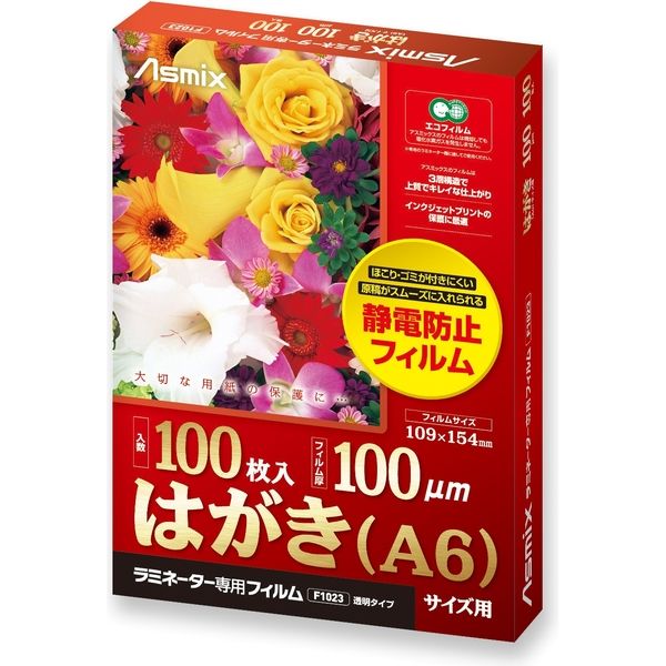 アスカ ラミネーター専用フィルム はがき 100ミクロン 100枚入り F1023