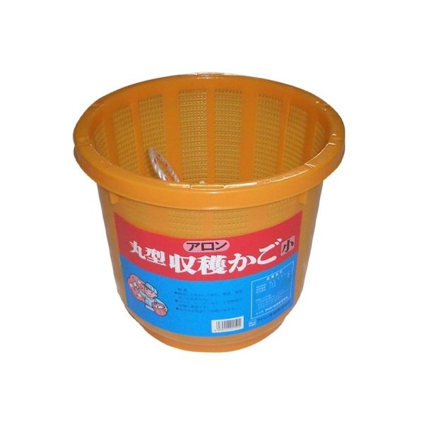 アロン化成 丸型収穫かご 小 ひも付 564540 1セット（5個入）（直送品）