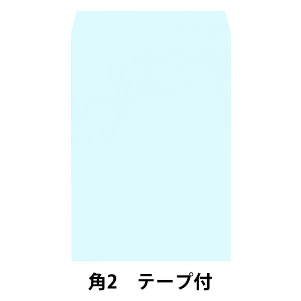透けない封筒テープ付 角2ブルー 100枚 ムトウユニパック - アスクル