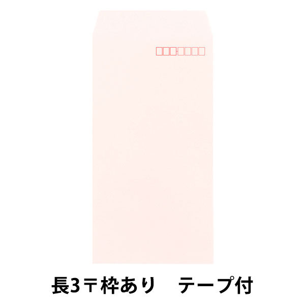 透けない封筒テープ付　長3〒枠ありピンク　100枚 ムトウユニパック