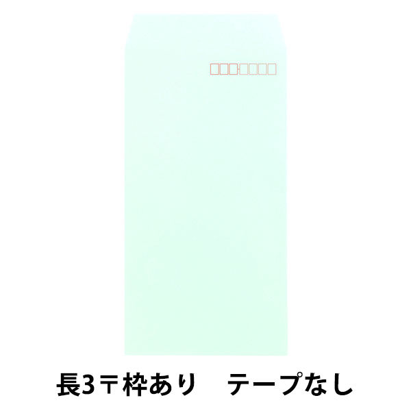 透けない封筒テープなし　長3グリーン　1箱（1000枚） ムトウユニパック