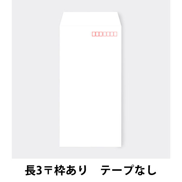 透けない封筒（ケント紙）　長3〒枠あり　1箱（500枚）　ムトウユニパック