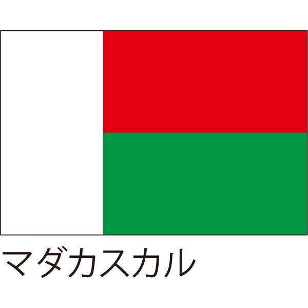 【世界の国旗】服部 応援・装飾用旗 マダガスカル 105×70cm ポンジ 1枚（直送品）