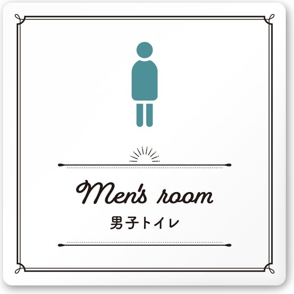 フジタ 飲食向け クラシック A-NT1-0104 男子トイレ 平付型アクリル（直送品）