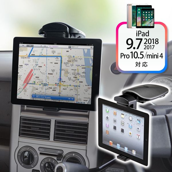 サンワダイレクト iPad・タブレット車載ホルダー 200-CAR010 1個（直送品）