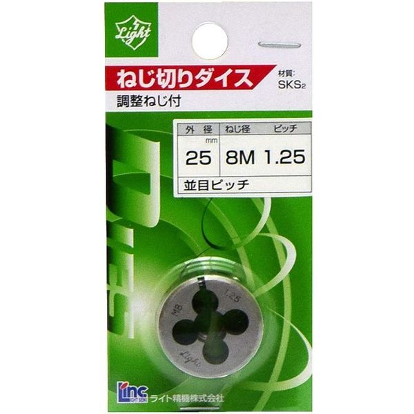 ライト ダイス 25径8×1.25 061110 ライト精機（直送品）