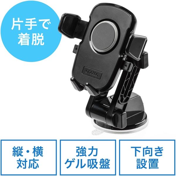 サンワダイレクト スマートフォン用車載ホルダー 200-CAR068 1個（直送品）