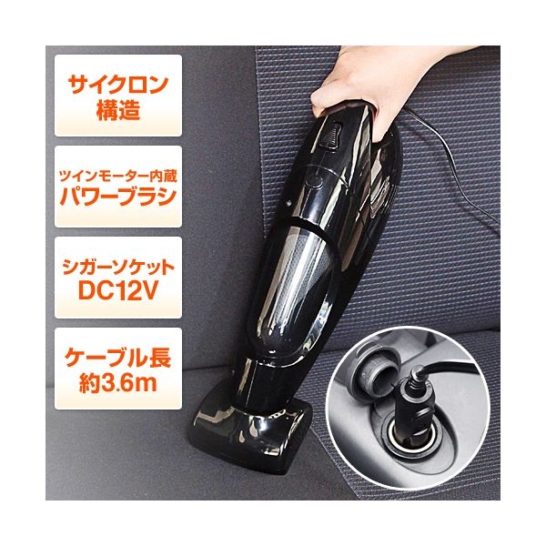 サンワダイレクト カークリーナー（シガーソケット・サイクロン