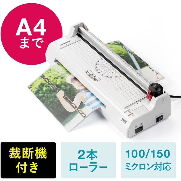 サンワ裁断機
