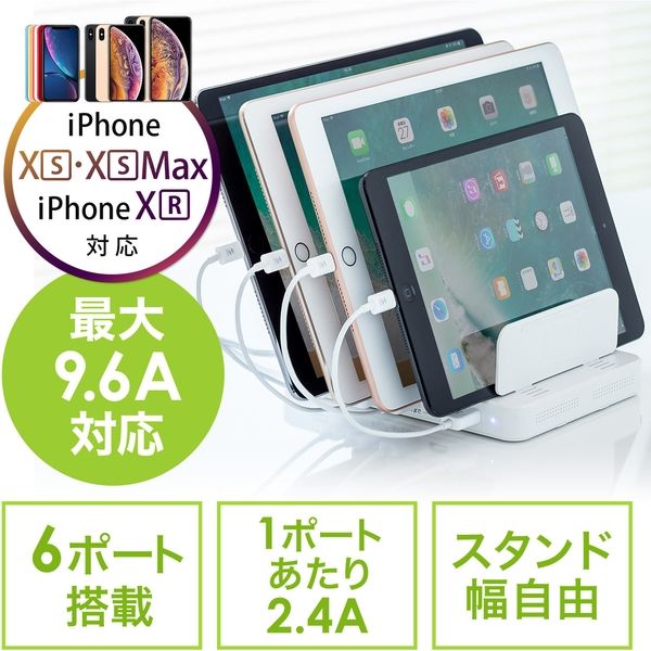 サンワサプライ USB充電スタンド(8ポート・合計19.2A) iPad タブレット