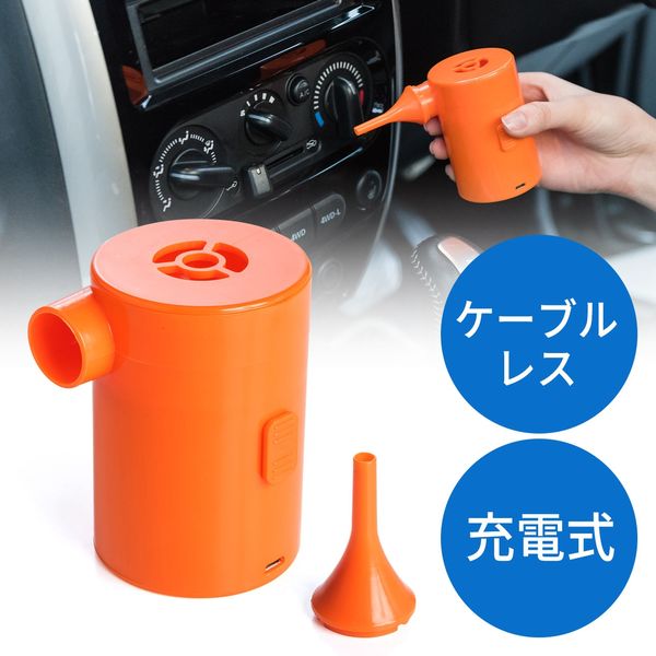 サンワダイレクト 電動エアダスター(小型・充電式・電動エアーポンプ) 200-CD035 1個（直送品）