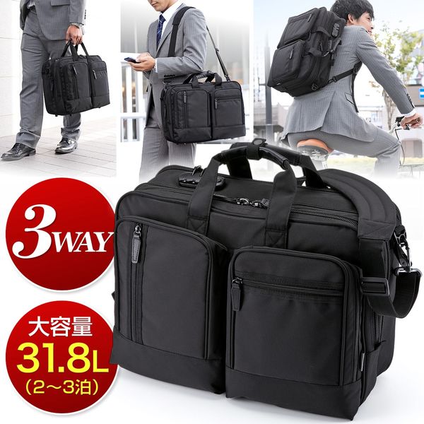 サンワダイレクト 3WAYビジネスバッグ（大容量・出張対応2～3泊） 200-BAG065 1個（直送品）