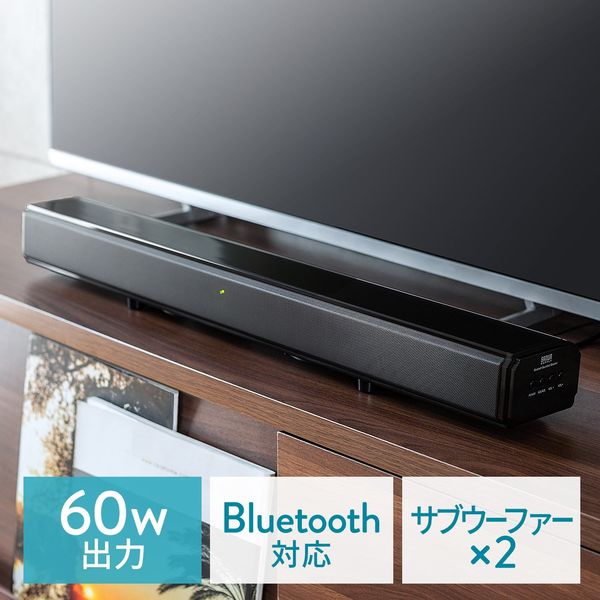 サンワダイレクト サウンドバースピーカー（テレビ・Bluetooth・サブ 