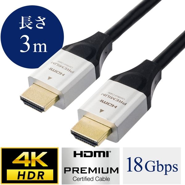 サンワダイレクト プレミアムHDMIケーブル（Premium HDMI認証取得品・4K/60p・18Gbps・HDR対応・3m） 1本（直送品）