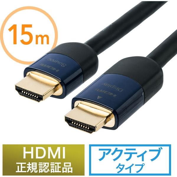 サンワダイレクト HDMIケーブル 15m（イコライザ内蔵・4K/30Hz対応・HDMI正規認証品） 500-HDMI013-15 1本（直送品）