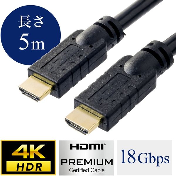 サンワダイレクト プレミアムHDMIケーブル（Premium HDMI認証取得品・4K/60p・18Gbps・HDR対応・5m） 1本（直送品）