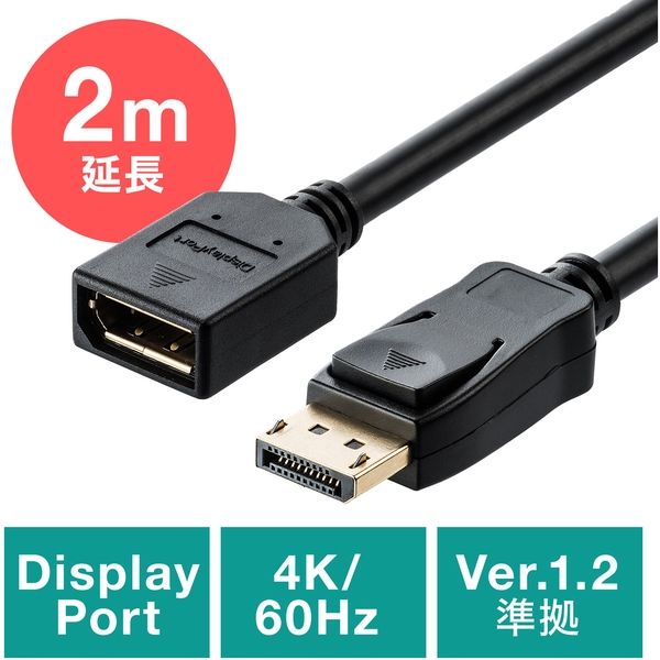 新品　ポート HDMI + ディスプレイポート DisplayPort-HDMI変換ケーブル 8K/60Hz 4K/144Hz 1m HDR対応