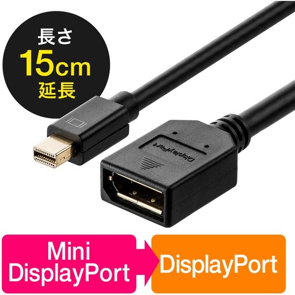 サンワダイレクト Mini DisplayPort-DisplayPort変換アダプタ