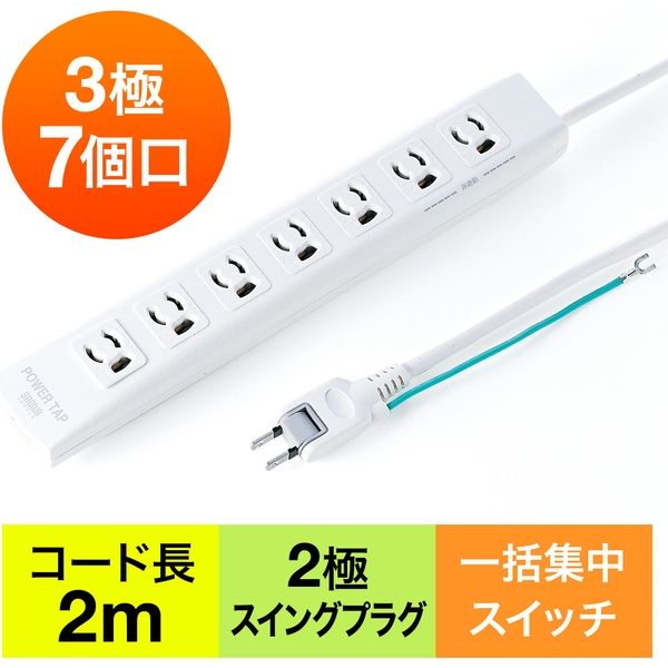 延長コード 電源タップ 2m 3P（ピン） 7個口 スイッチ ホワイト 700-TAP035 サンワサプライ 1個（直送品）