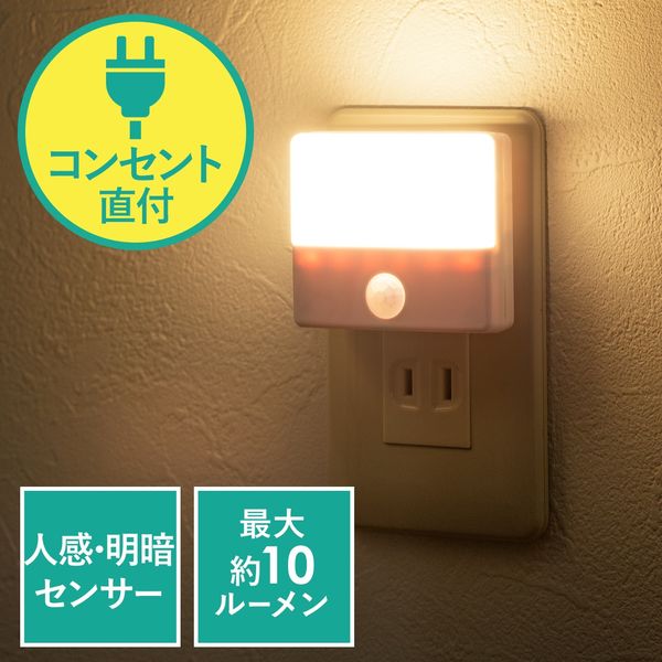 品質保証人気Panasonic LEDランプ人感センサ付　10個セット︎ 蛍光灯・電球