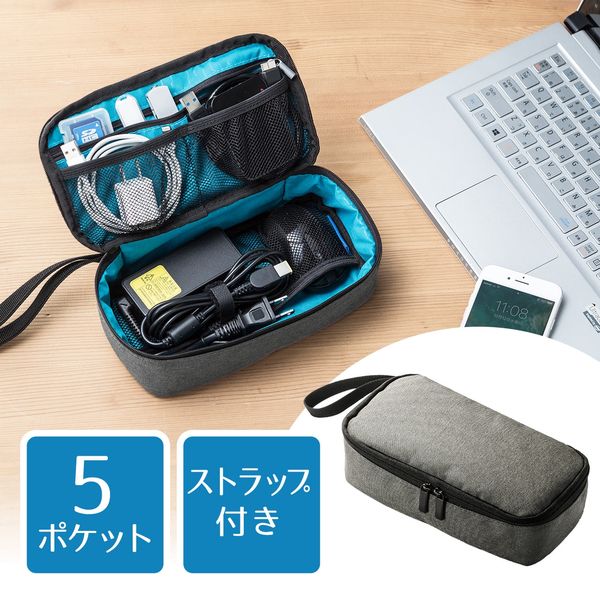 サンワダイレクト トラベルポーチ（メンズ・充電器ポーチ・収納ポーチ用・グレー） 200-BAGIN006GY 1個（直送品）