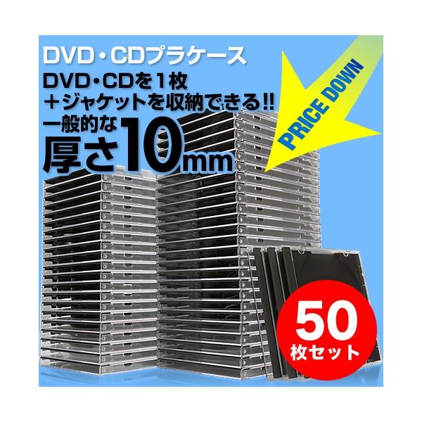 【新品】CD空ケース 200枚セット SANWA SUPPLY DVDケース トールケース 1枚収納 50枚セット
