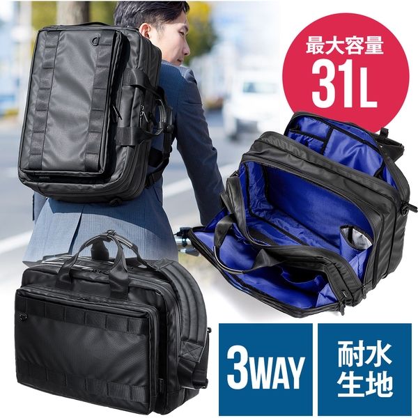 サンワダイレクト 3WAYビジネスバッグ 大容量（A4・31リットル・耐水・止水ファスナー） 200-BAG127BK 1個（直送品）