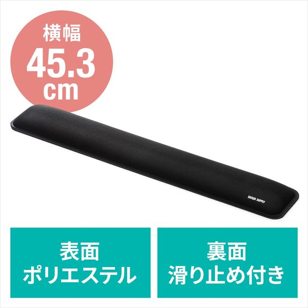 サンワダイレクト リストレスト（フルキーボード用・手首・腱鞘炎防止・疲労軽減・クッション・幅45.3cm） 200-TOK016BK 1個（直送品）