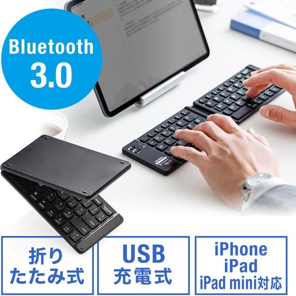 ワイヤレスキーボード 無線 Bluetooth パンタグラフ コンパクト テンキーレス ブラック 400-SKB061 サンワサプライ １個（直送品）  - アスクル