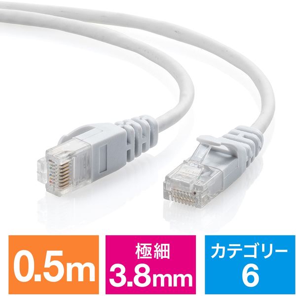 サンワダイレクト Cat6 スリムLANケーブル 0.5m （カテゴリー6・より線・ストレート・ホワイト） 500-LAN6SL005W 1本（直送品）