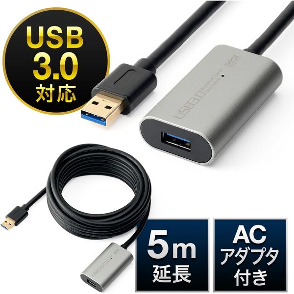 サンワダイレクト USB3.0延長ケーブル（5m・リピーターケーブル・アクティブタイプ・テザー撮影） 500-USB046 1個（直送品） - アスクル
