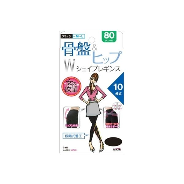 トレイン 骨盤サポート 細脚レギンス ブラック M-L 4545633522612 1セット（10個）（直送品）