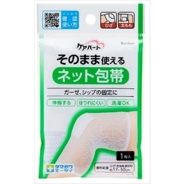 ケアハート そのまま使えるネット包帯 ひざ太もも 4901957124756 1セット（20枚） 玉川衛材（直送品）