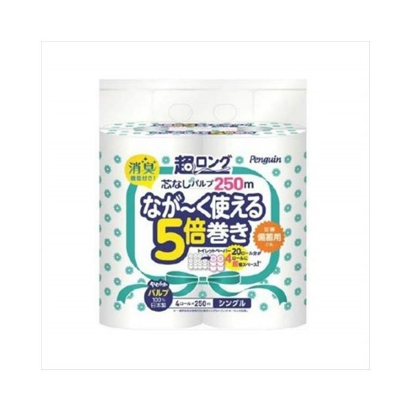 ペンギン 芯なし 超ロング パルプ 4ロール シングル 4902727011887 1セット（32巻：4巻×8） 丸富製紙（直送品） - アスクル