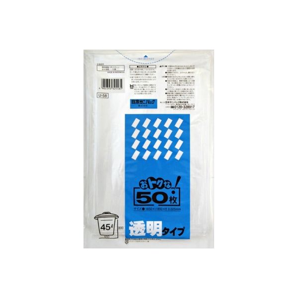 日本サニパック U58おトクなゴミ袋45L 透明 4902393325585 1セット（600枚：50枚×12袋）