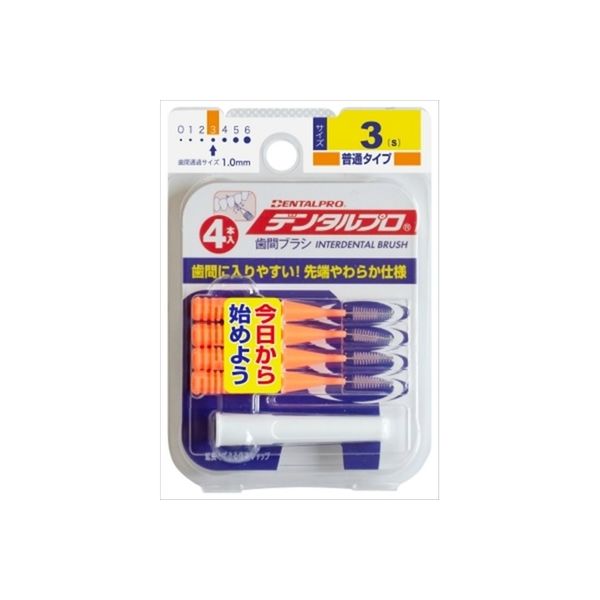 DENTALPRO（デンタルプロ） 歯間ブラシ 3（S） 1セット（15本入×2） 歯間ブラシ