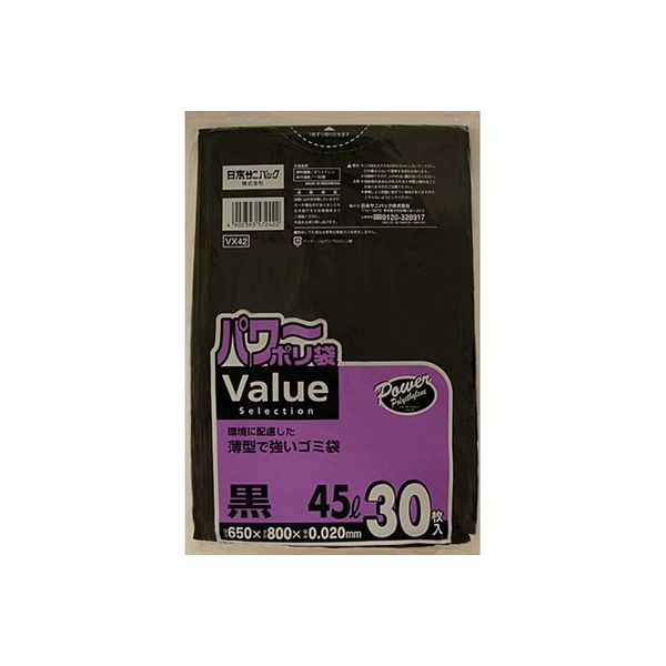 日本サニパック VX42 VALUE 45L黒 4902393572422 1セット（750枚：30枚