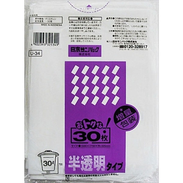 日本サニパック U34おトクなゴミ袋30L 半透明 4902393325349 1セット（450枚：30枚×15袋）