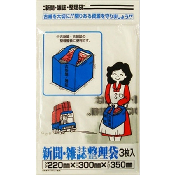 日本サニパック 新聞雑誌 整理袋 3枚 4907296230011 1セット（30枚：3枚×10）