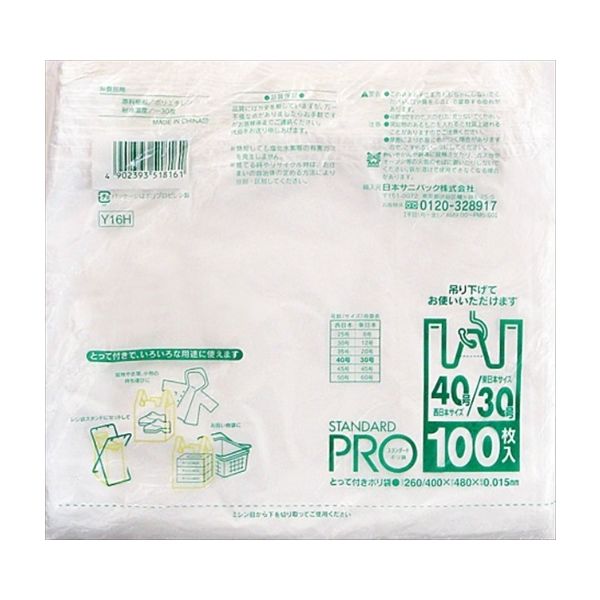 日本サニパック Y16Hレジ袋30/40号 白 4902393518161 1セット（1000枚：100枚×10）（直送品）