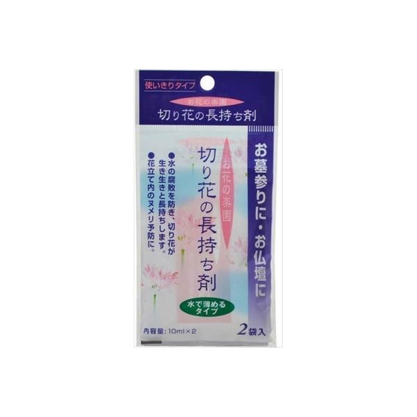 日本香堂 切り花の長持ち剤10ML×2袋 4904872527008 1セット（20個）（直送品）