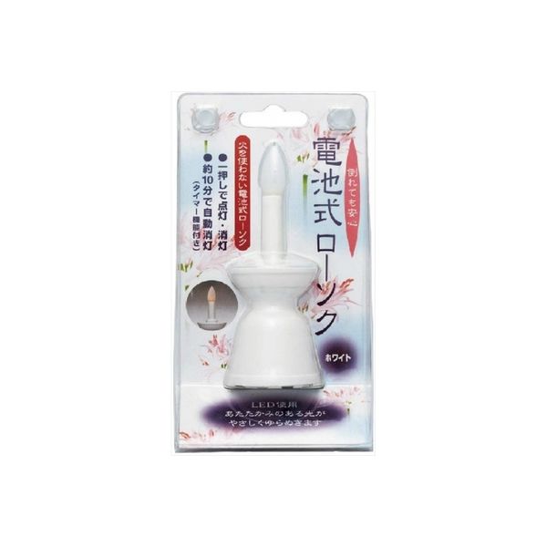 日本香堂 電池式ローソクホワイト125G 4904872307433 1セット（5個）（直送品）