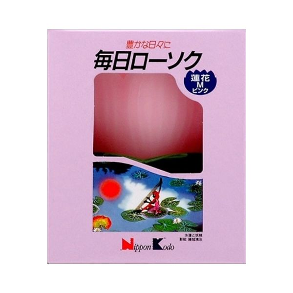 日本香堂 N毎日ローソク蓮花Mピンク台 4902125995772 1セット（5個）（直送品）