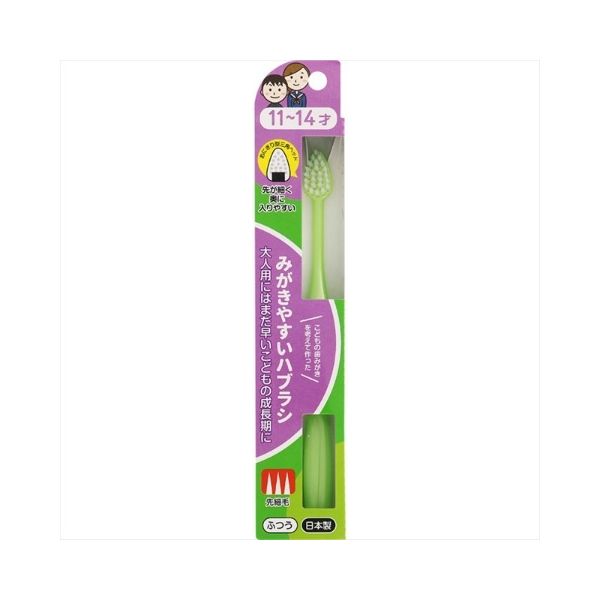 ライフレンジ LT-41 みがきやすいはぶらし 11～14才 先細